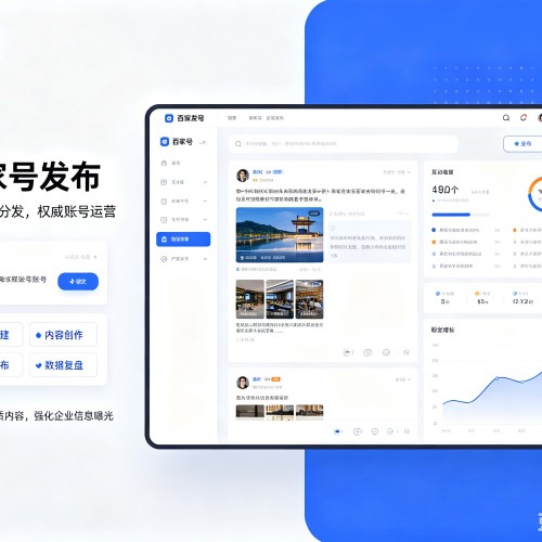 公主岭百家号信息发布代运营